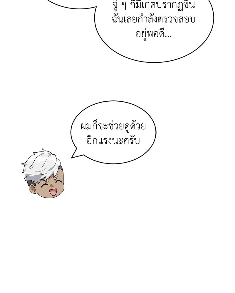 Hunter World ตอนที่ 62 82