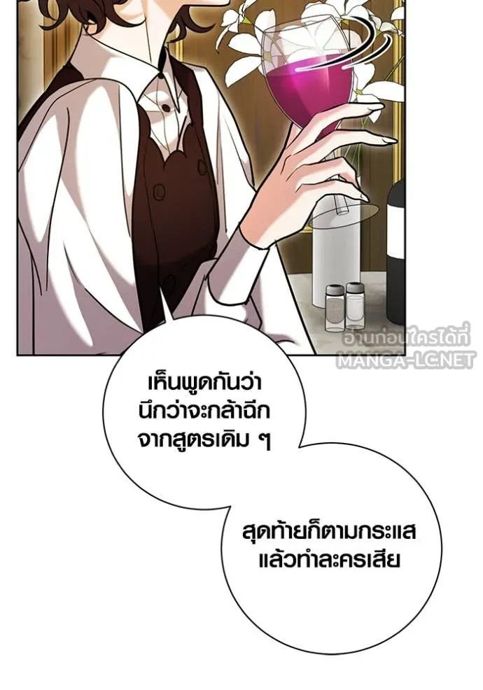 Aura of a Genius Actor ตอนที่ 62 84