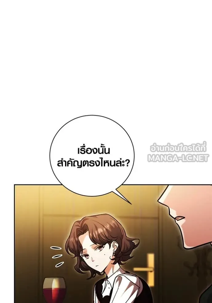 Aura of a Genius Actor ตอนที่ 62 85