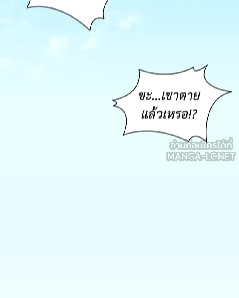 Hunter World ตอนที่ 62 87