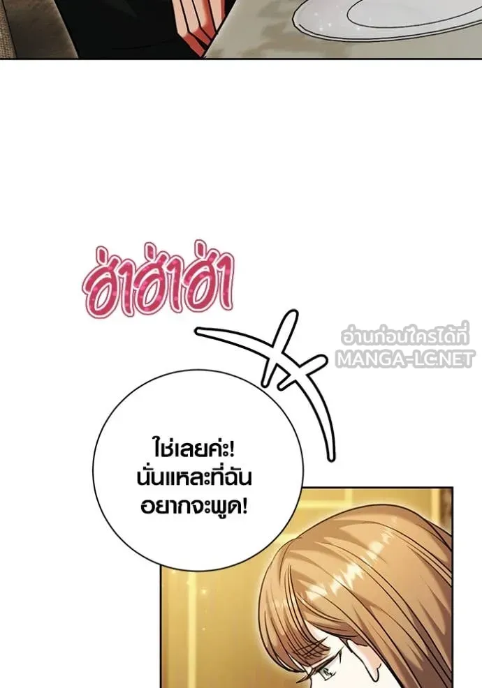 Aura of a Genius Actor ตอนที่ 62 88