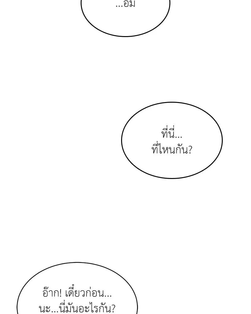 Hunter World ตอนที่ 62 89