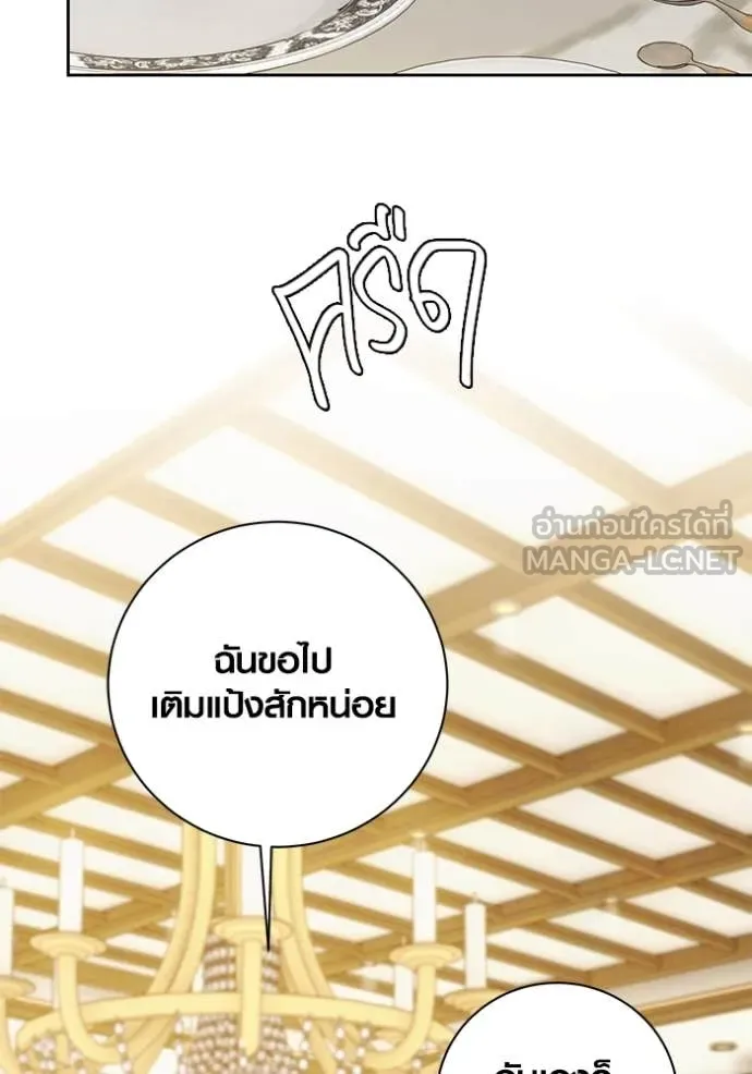 Aura of a Genius Actor ตอนที่ 62 92