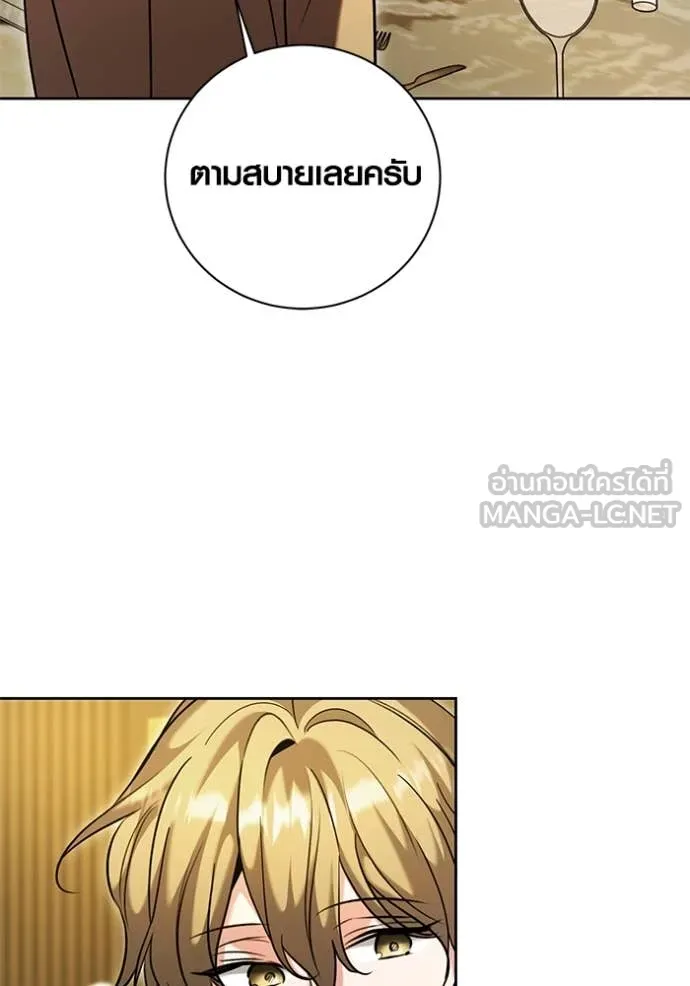 Aura of a Genius Actor ตอนที่ 62 94