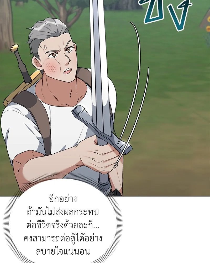 Hunter World ตอนที่ 62 97
