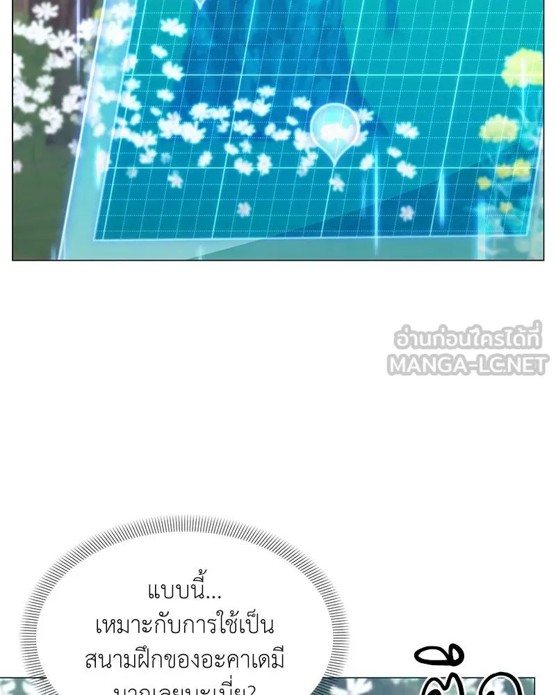 Hunter World ตอนที่ 62 99