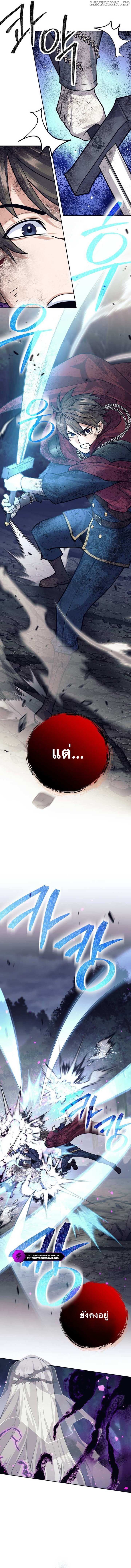 I Quit the Hero ตอนที่ 62 10