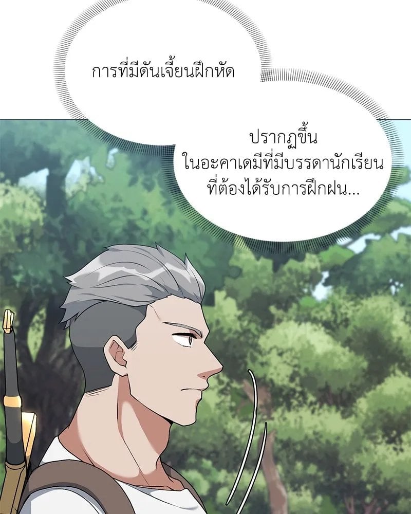 Hunter World ตอนที่ 62 101