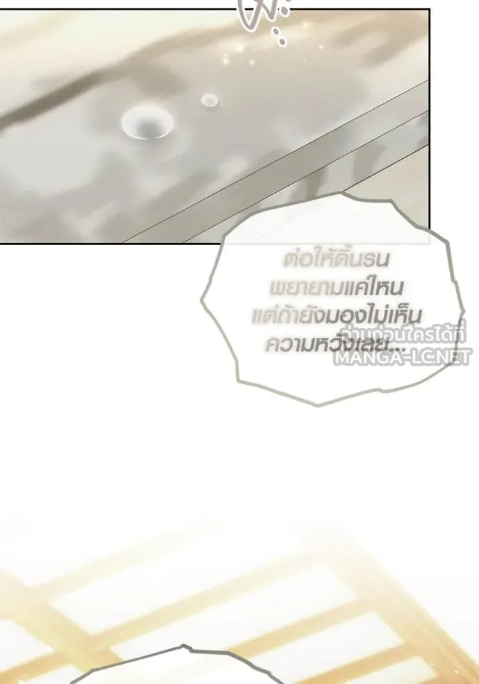 Aura of a Genius Actor ตอนที่ 62 106
