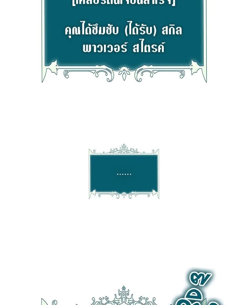 Hunter World ตอนที่ 62 112