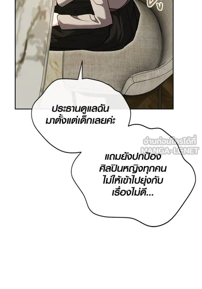 Aura of a Genius Actor ตอนที่ 62 112