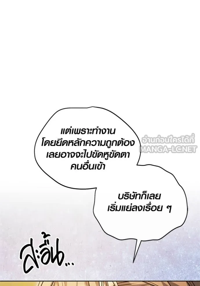 Aura of a Genius Actor ตอนที่ 62 113