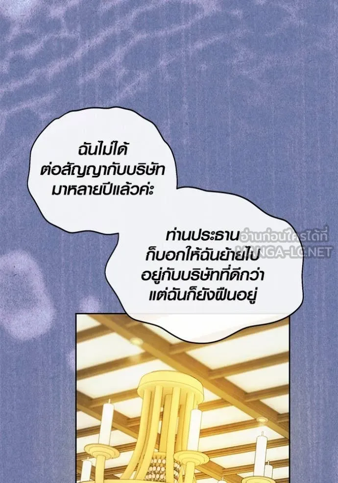 Aura of a Genius Actor ตอนที่ 62 115