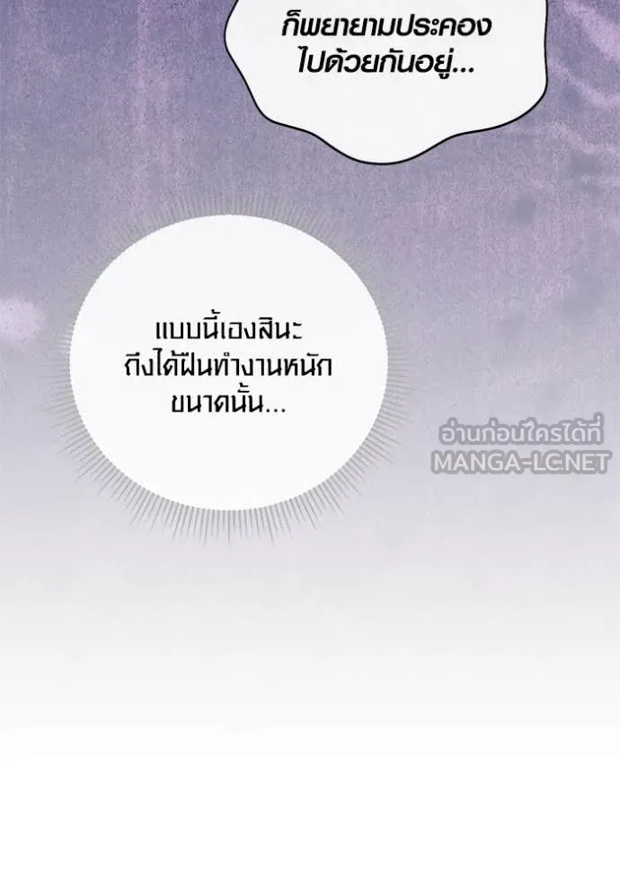 Aura of a Genius Actor ตอนที่ 62 119