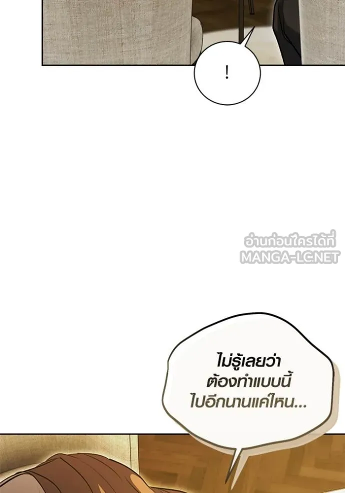 Aura of a Genius Actor ตอนที่ 62 121