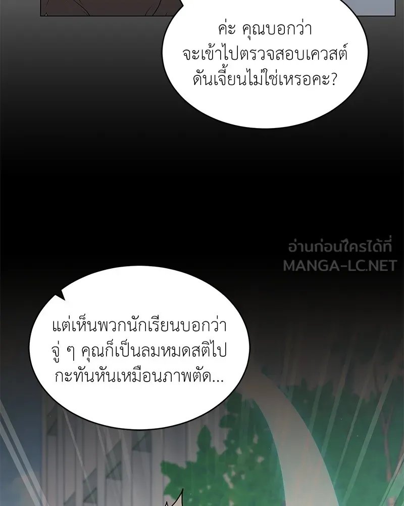Hunter World ตอนที่ 62 123