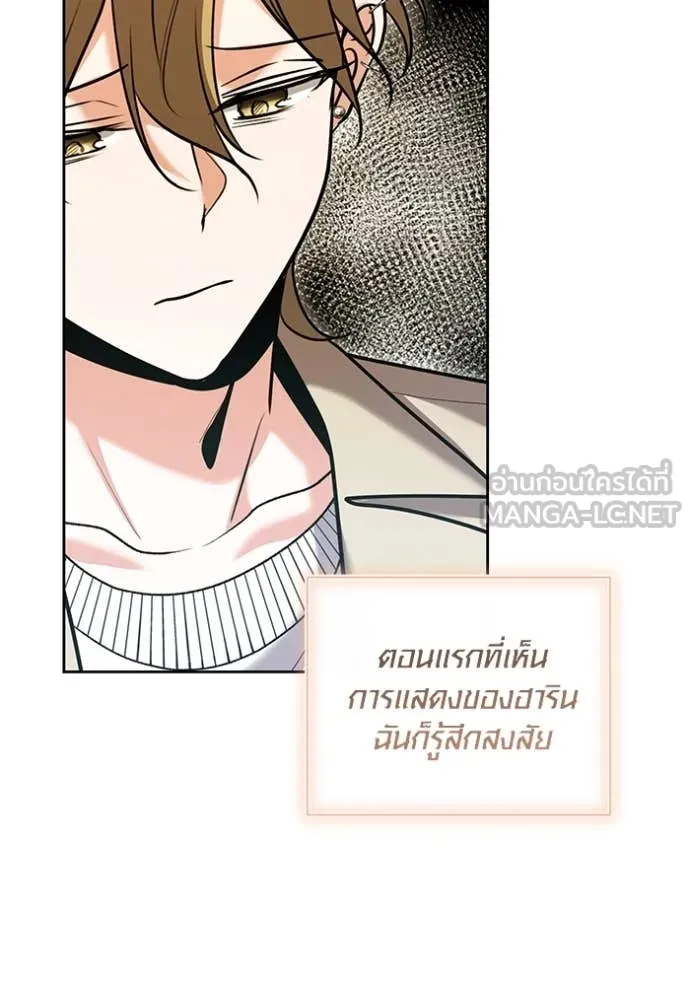 Aura of a Genius Actor ตอนที่ 62 124