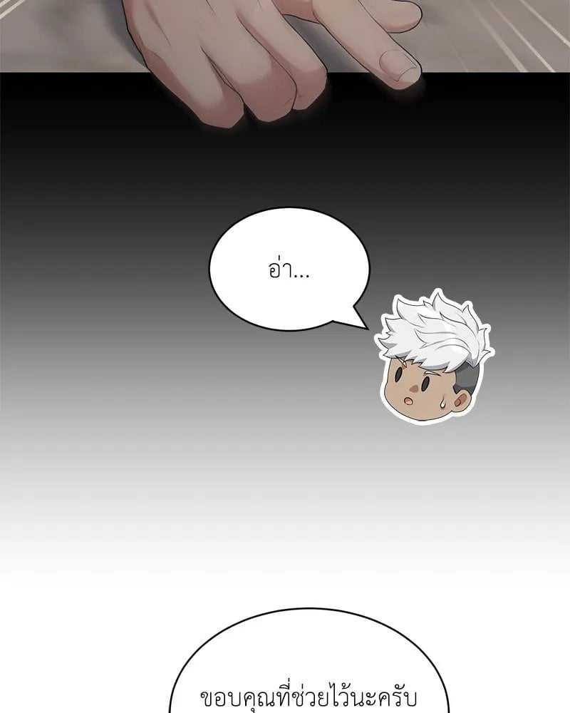 Hunter World ตอนที่ 62 125