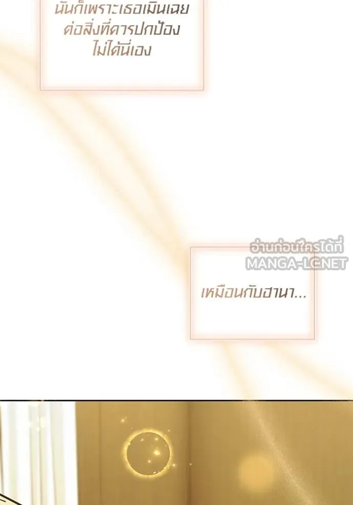 Aura of a Genius Actor ตอนที่ 62 128