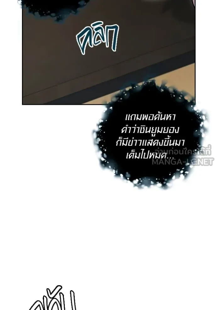 Aura of a Genius Actor ตอนที่ 62 134