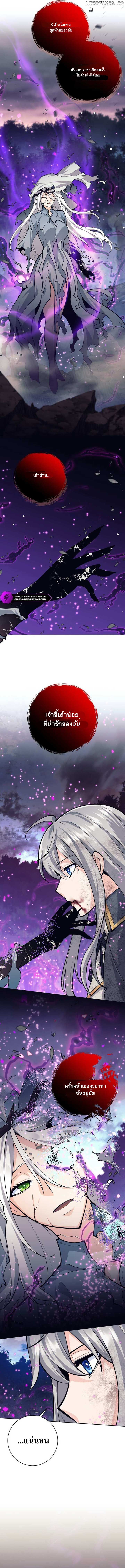 I Quit the Hero ตอนที่ 62 14