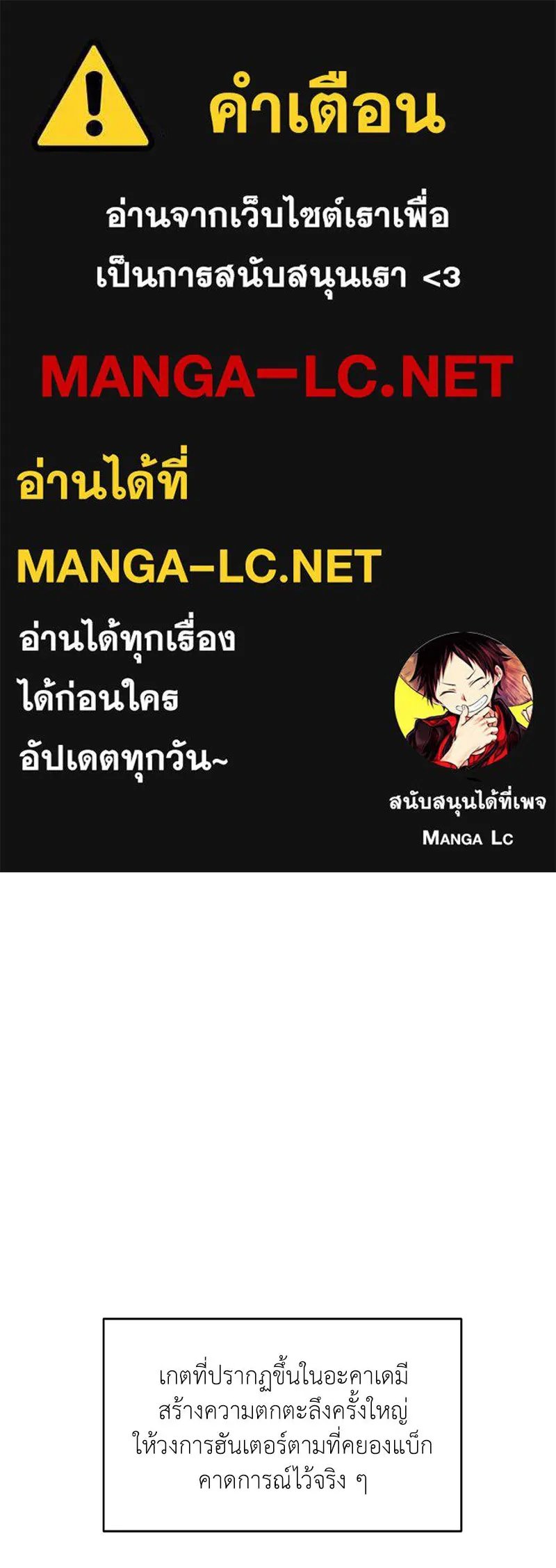 Hunter World ตอนที่ 63 1