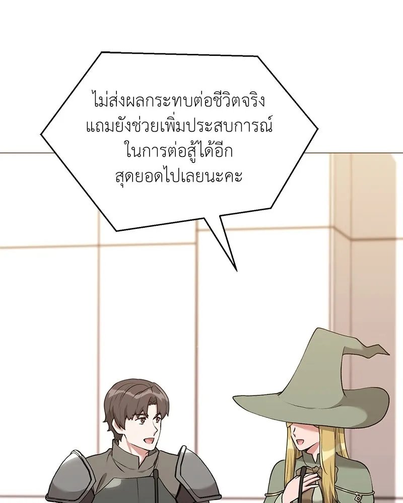 Hunter World ตอนที่ 63 2