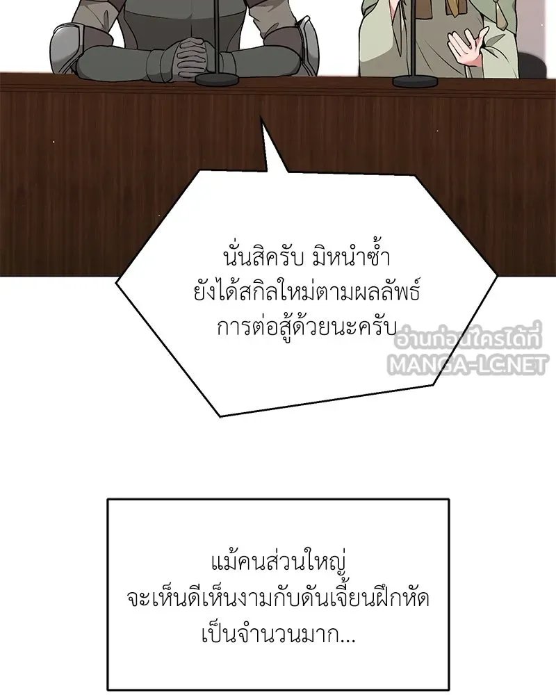 Hunter World ตอนที่ 63 3