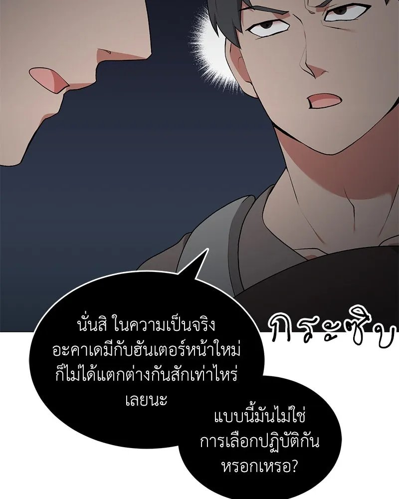 Hunter World ตอนที่ 63 4