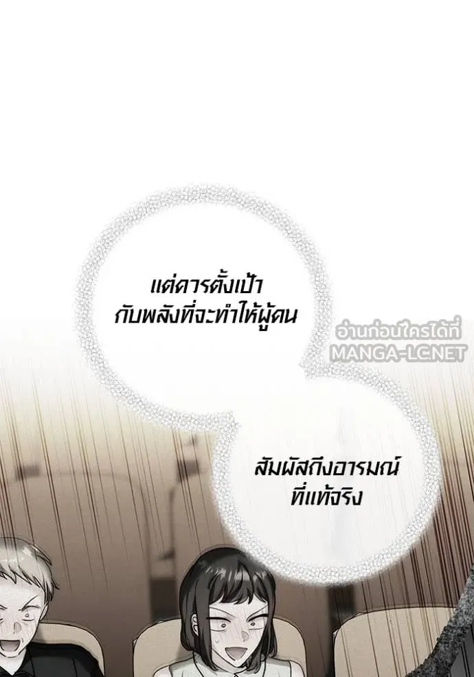 Aura of a Genius Actor ตอนที่ 63 10