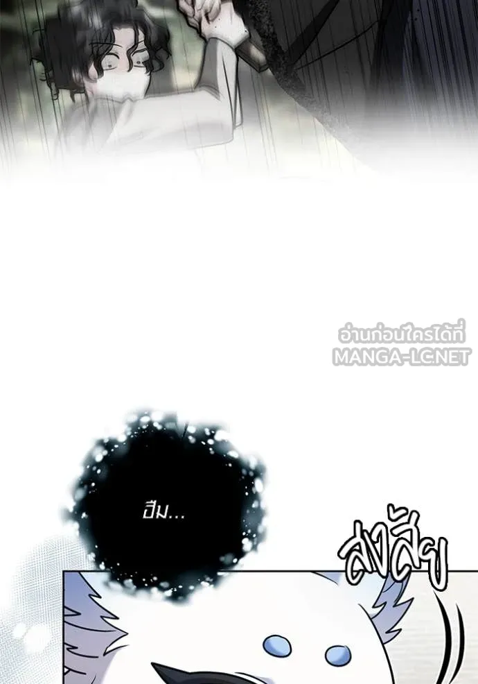 Aura of a Genius Actor ตอนที่ 63 12
