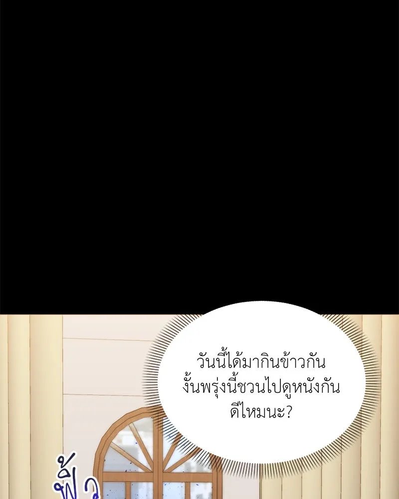 Hunter World ตอนที่ 63 16