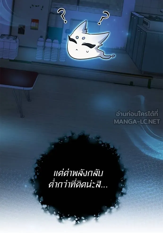 Aura of a Genius Actor ตอนที่ 63 17