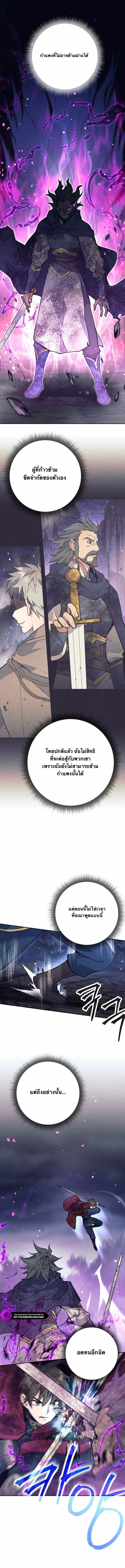 I Quit the Hero ตอนที่ 63 2