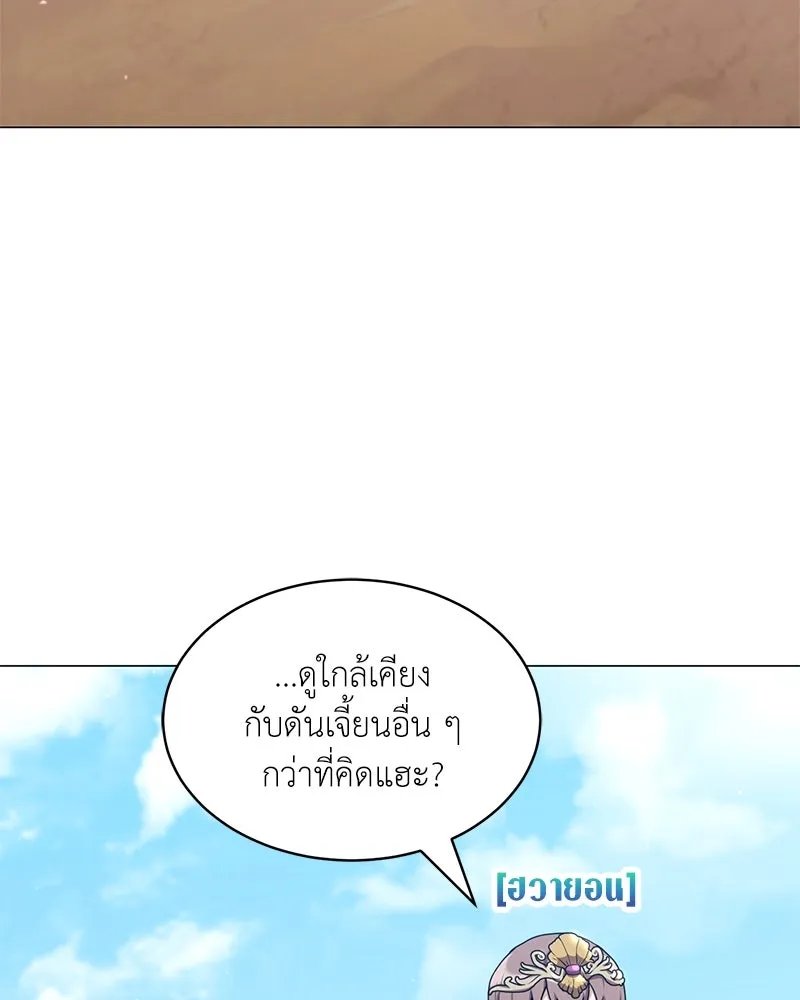 Hunter World ตอนที่ 63 28