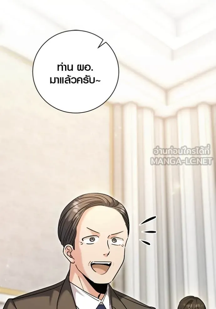 Aura of a Genius Actor ตอนที่ 63 29