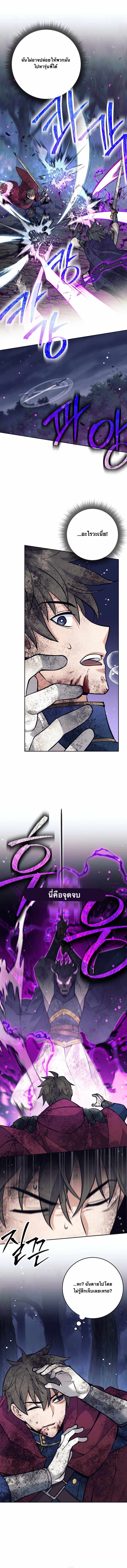 I Quit the Hero ตอนที่ 63 3