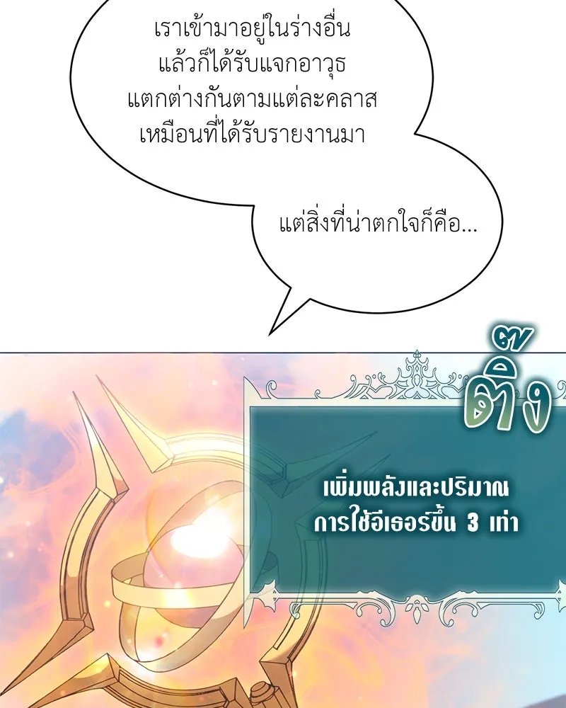 Hunter World ตอนที่ 63 30