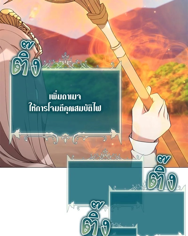 Hunter World ตอนที่ 63 31