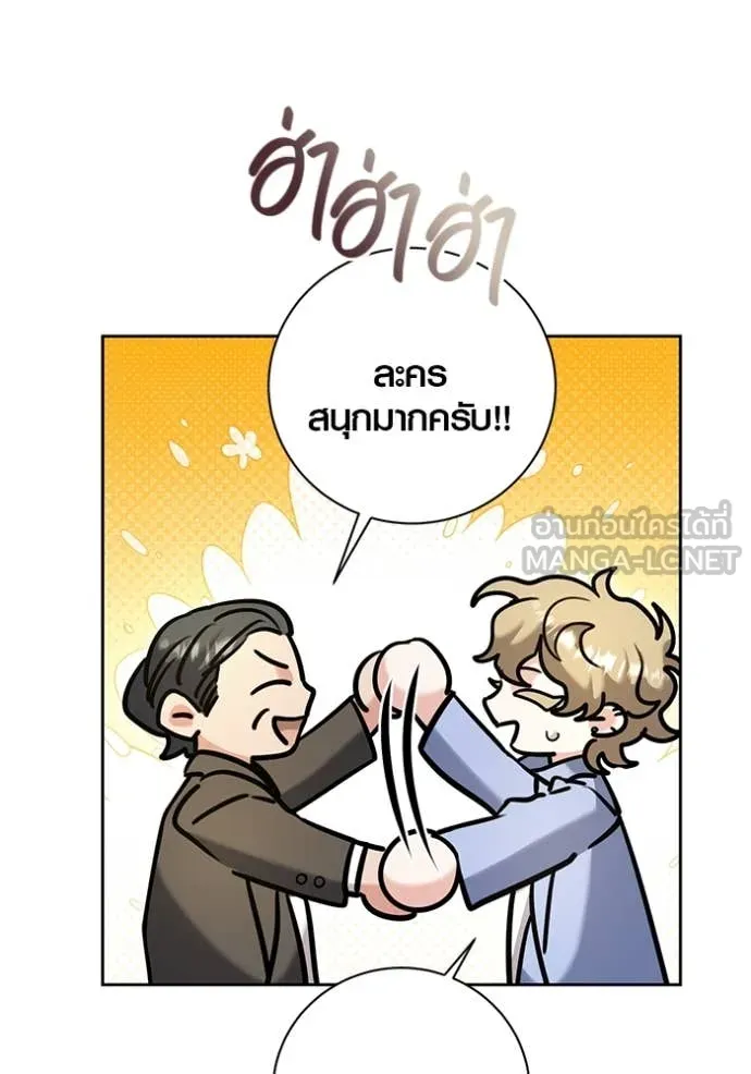 Aura of a Genius Actor ตอนที่ 63 31