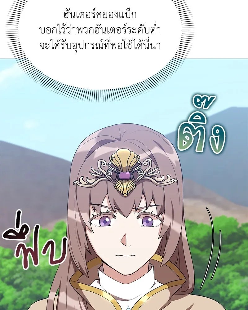 Hunter World ตอนที่ 63 33