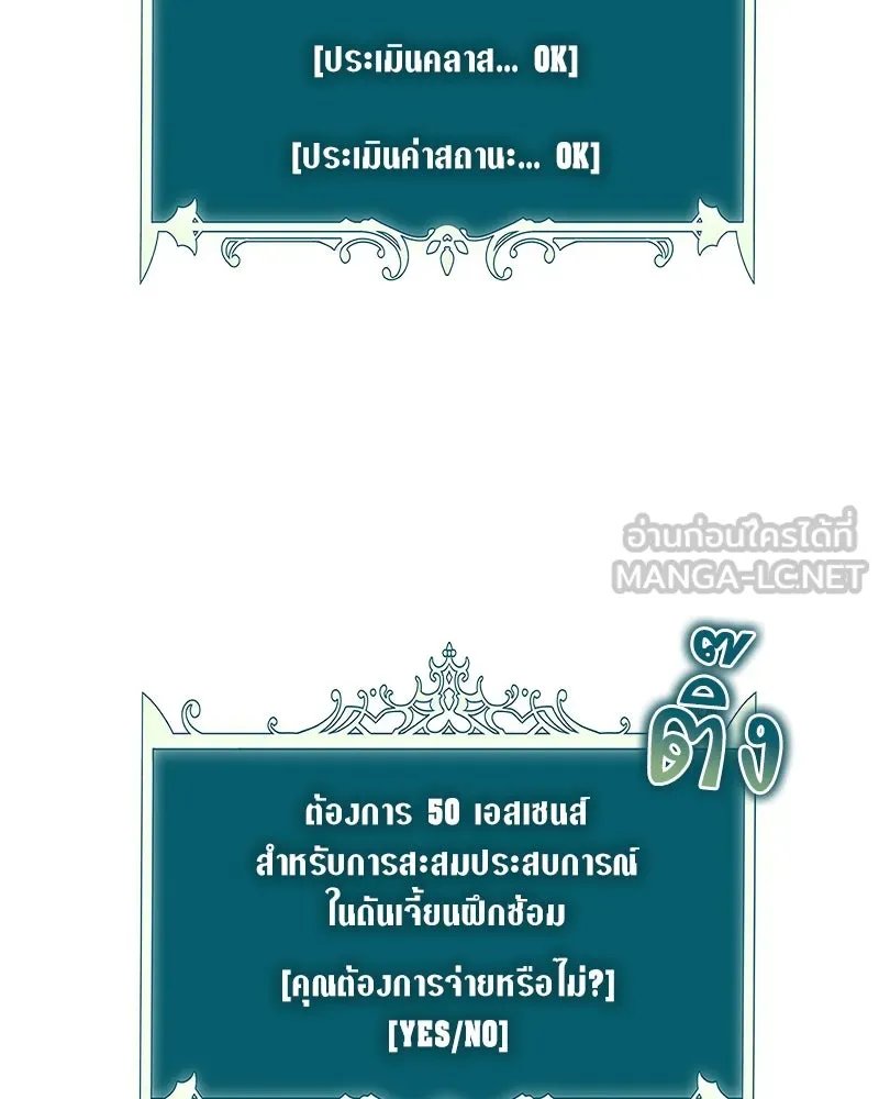 Hunter World ตอนที่ 63 35