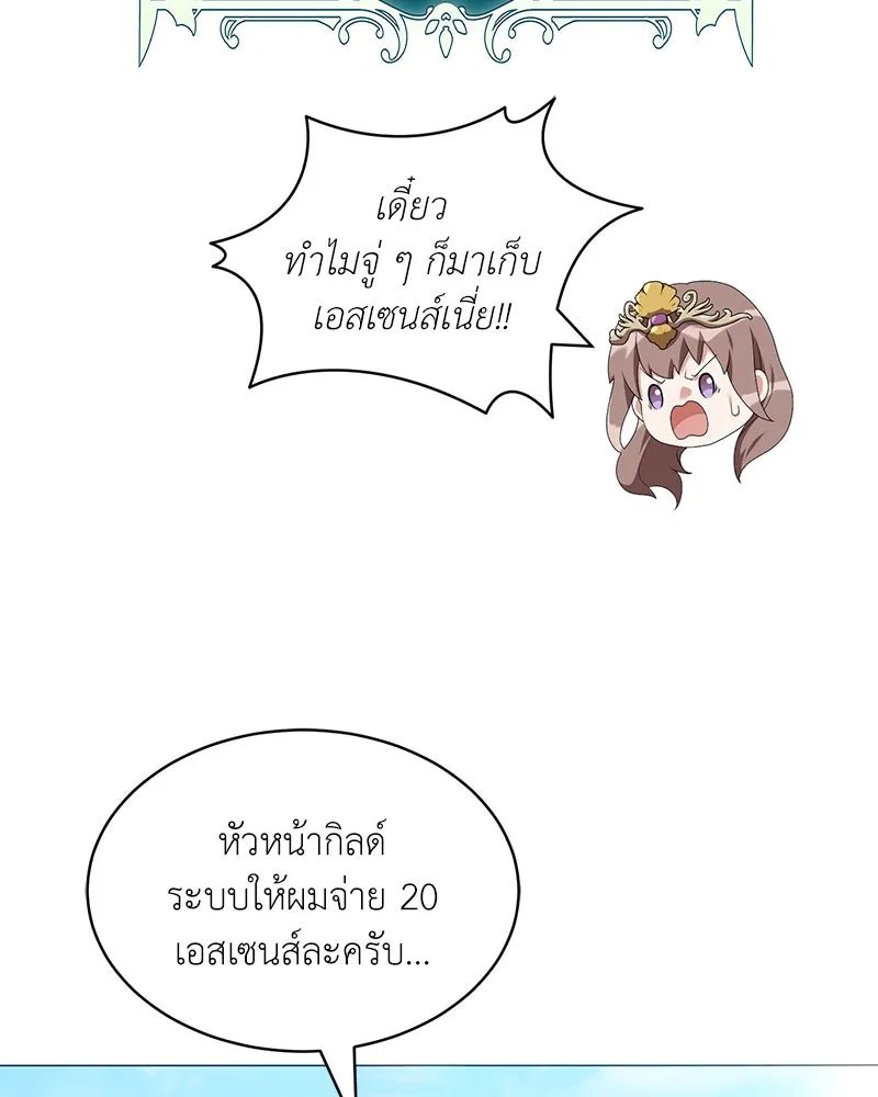 Hunter World ตอนที่ 63 36