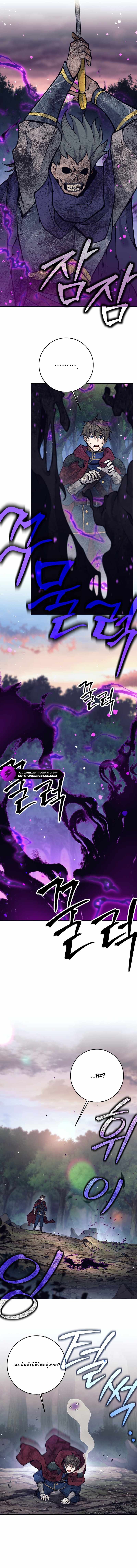 I Quit the Hero ตอนที่ 63 4
