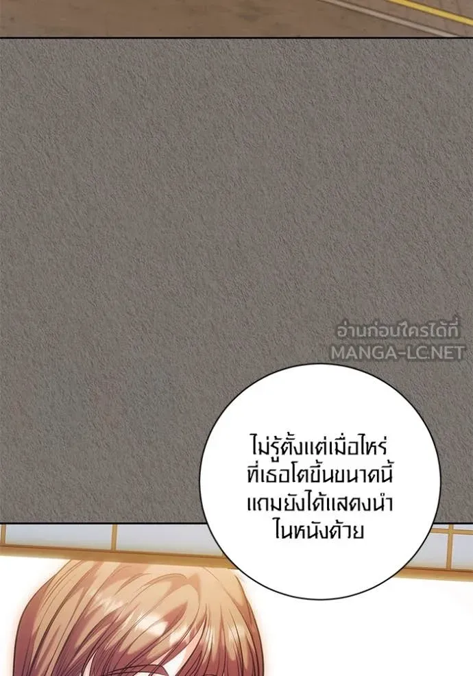 Aura of a Genius Actor ตอนที่ 63 40