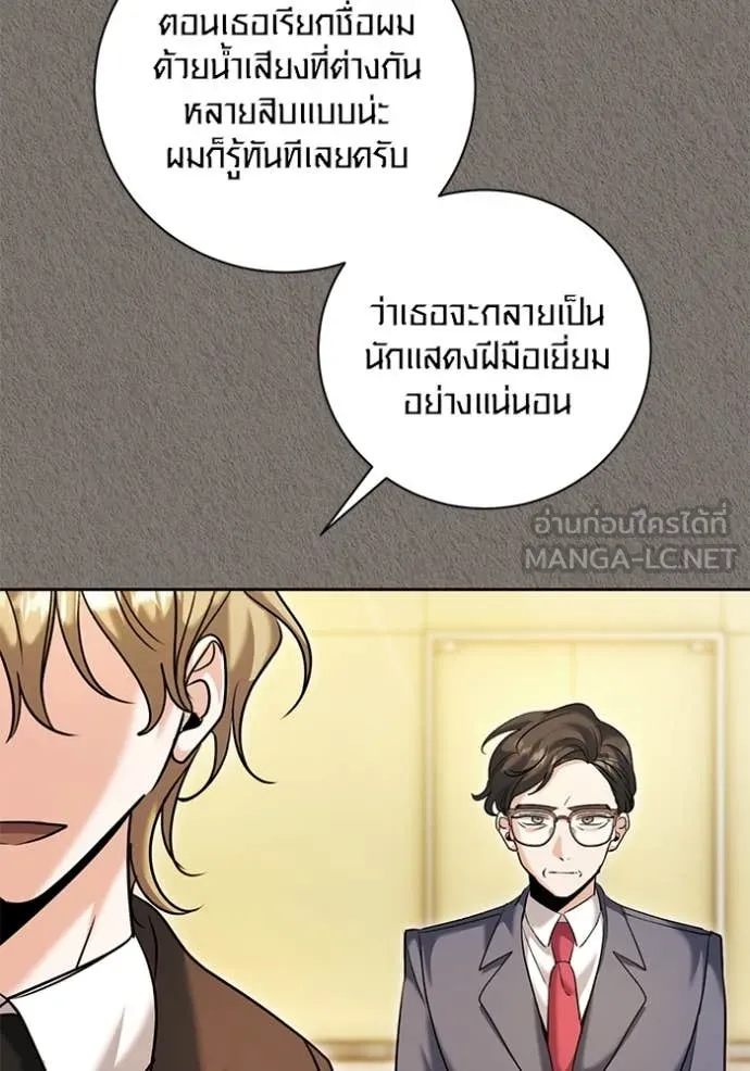 Aura of a Genius Actor ตอนที่ 63 42