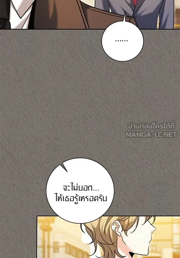 Aura of a Genius Actor ตอนที่ 63 43