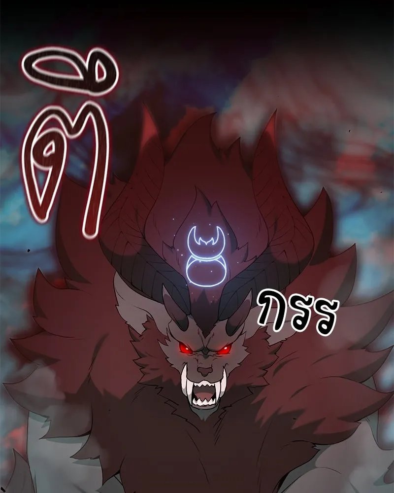 Hunter World ตอนที่ 63 45