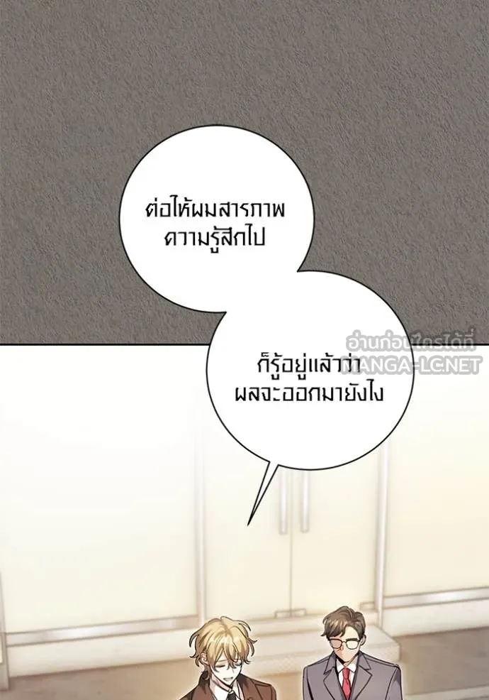 Aura of a Genius Actor ตอนที่ 63 46