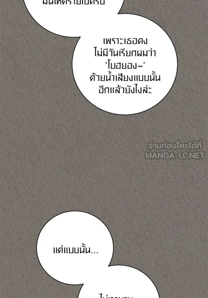 Aura of a Genius Actor ตอนที่ 63 48